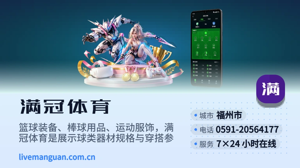 遇见满冠体育